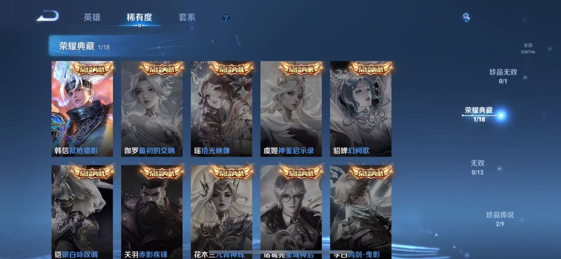 WZCMW3394631王者荣耀账号详情图6