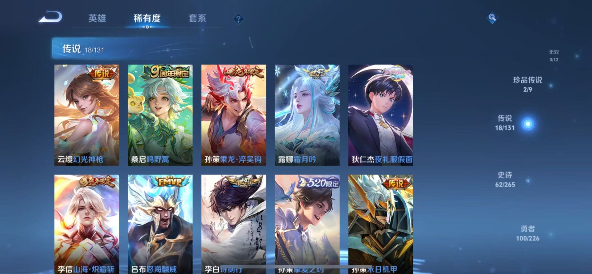 WZCMW3394631王者荣耀账号详情图8