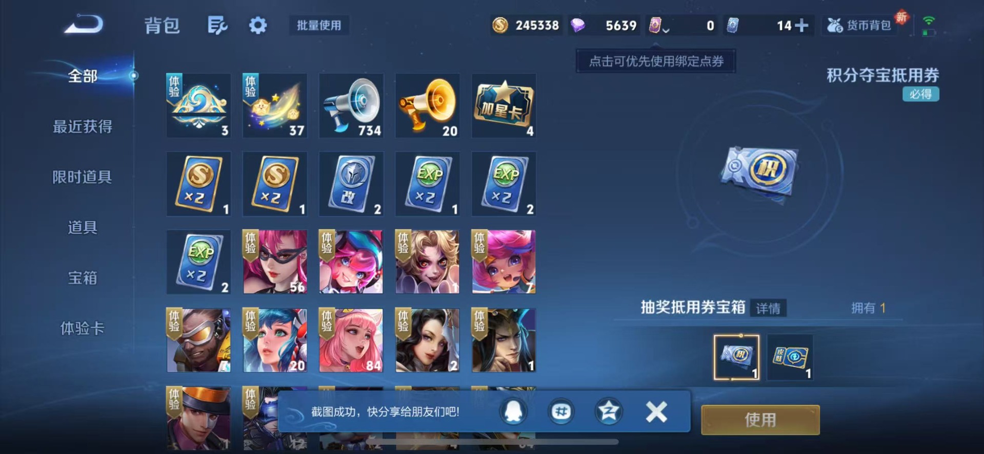 WZCMW3394631王者荣耀账号详情图14