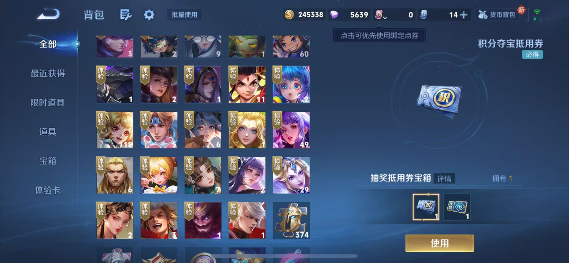 WZCMW3394631王者荣耀账号详情图16