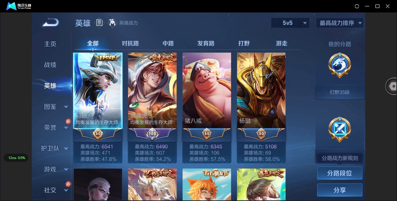 WZQM3394643王者荣耀账号详情图4