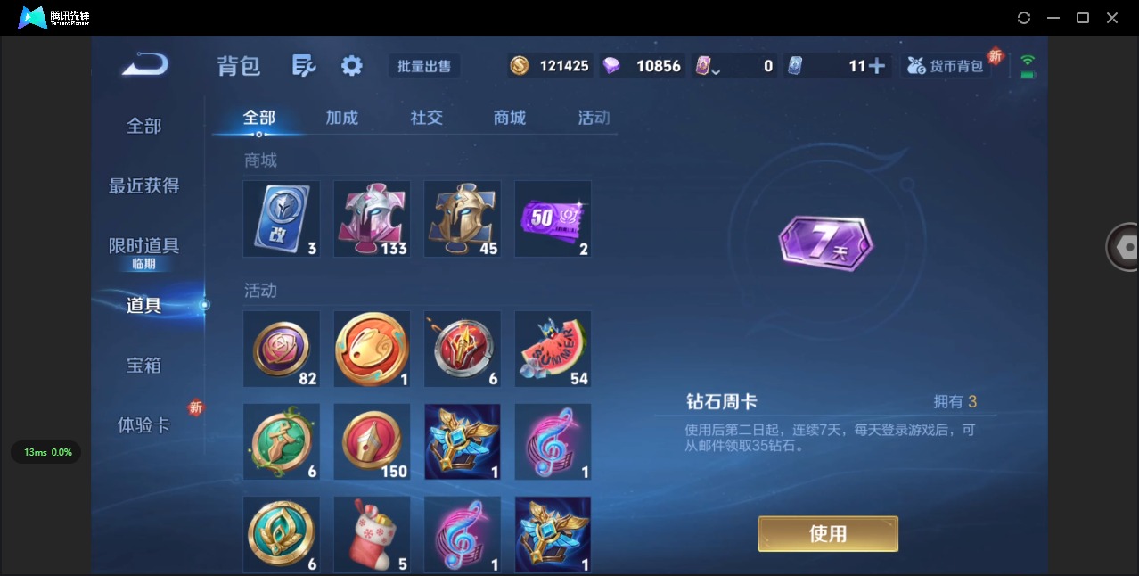 WZQM3394643王者荣耀账号详情图9