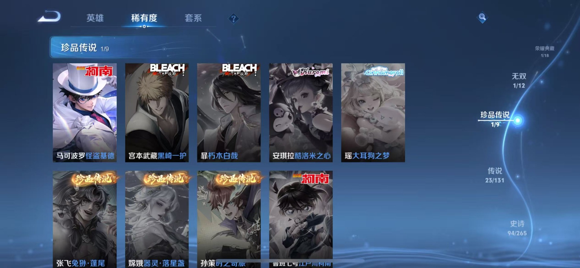 WZQM3394660王者荣耀账号详情图10