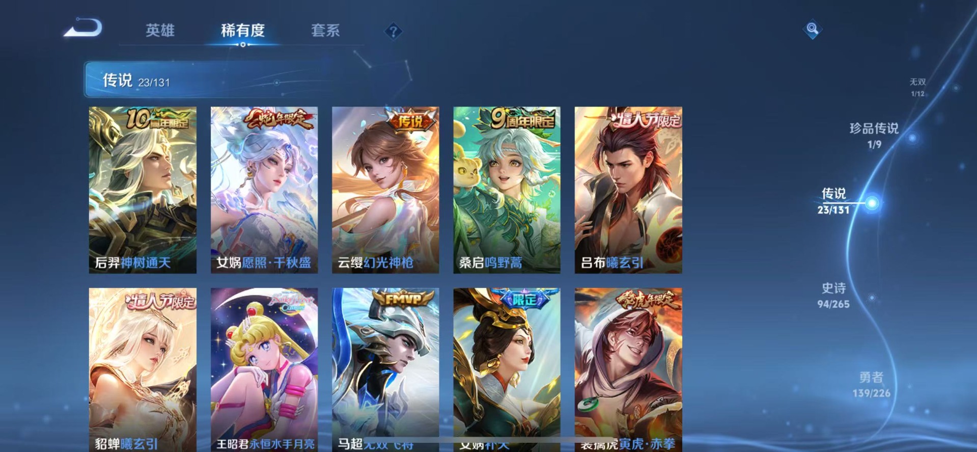 WZQM3394660王者荣耀账号详情图11