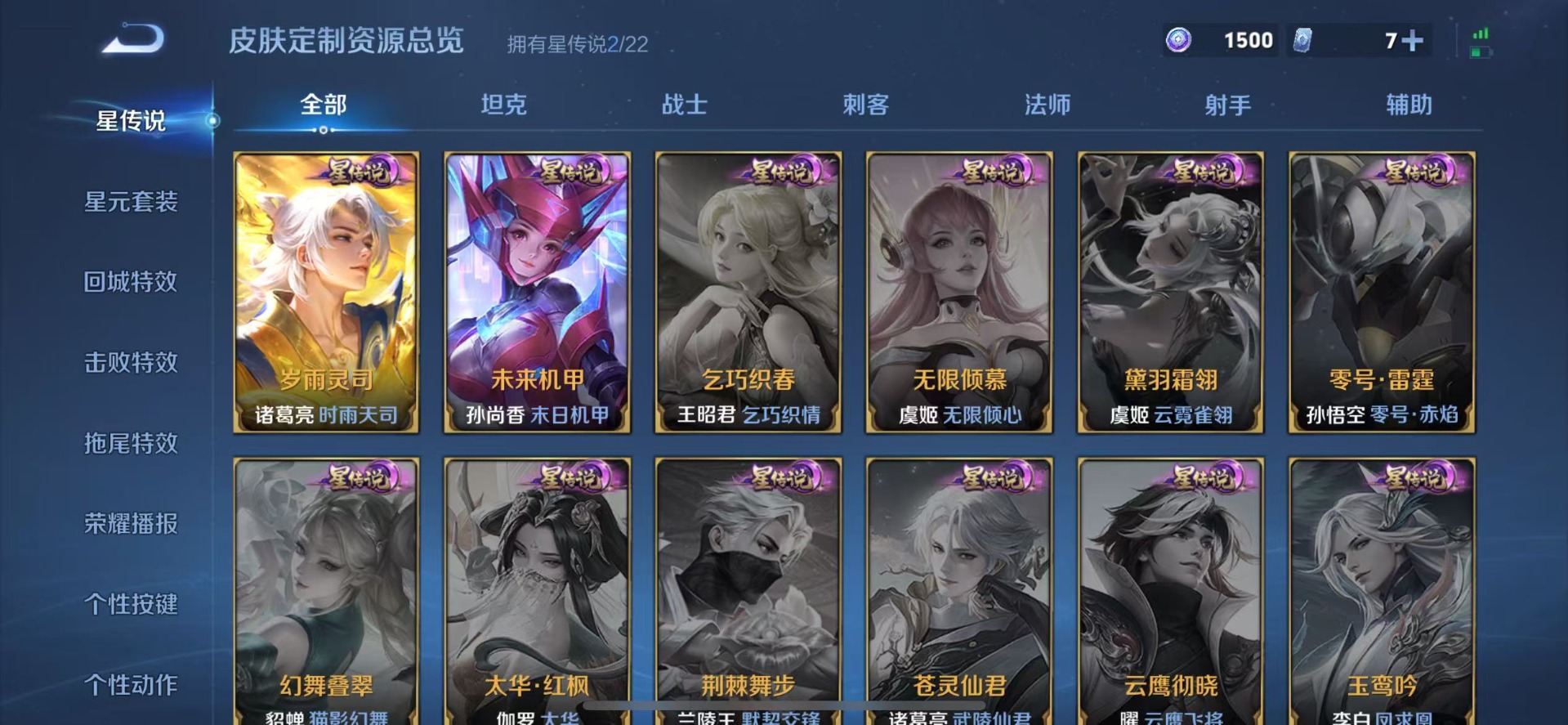 WZQM3394660王者荣耀账号详情图15