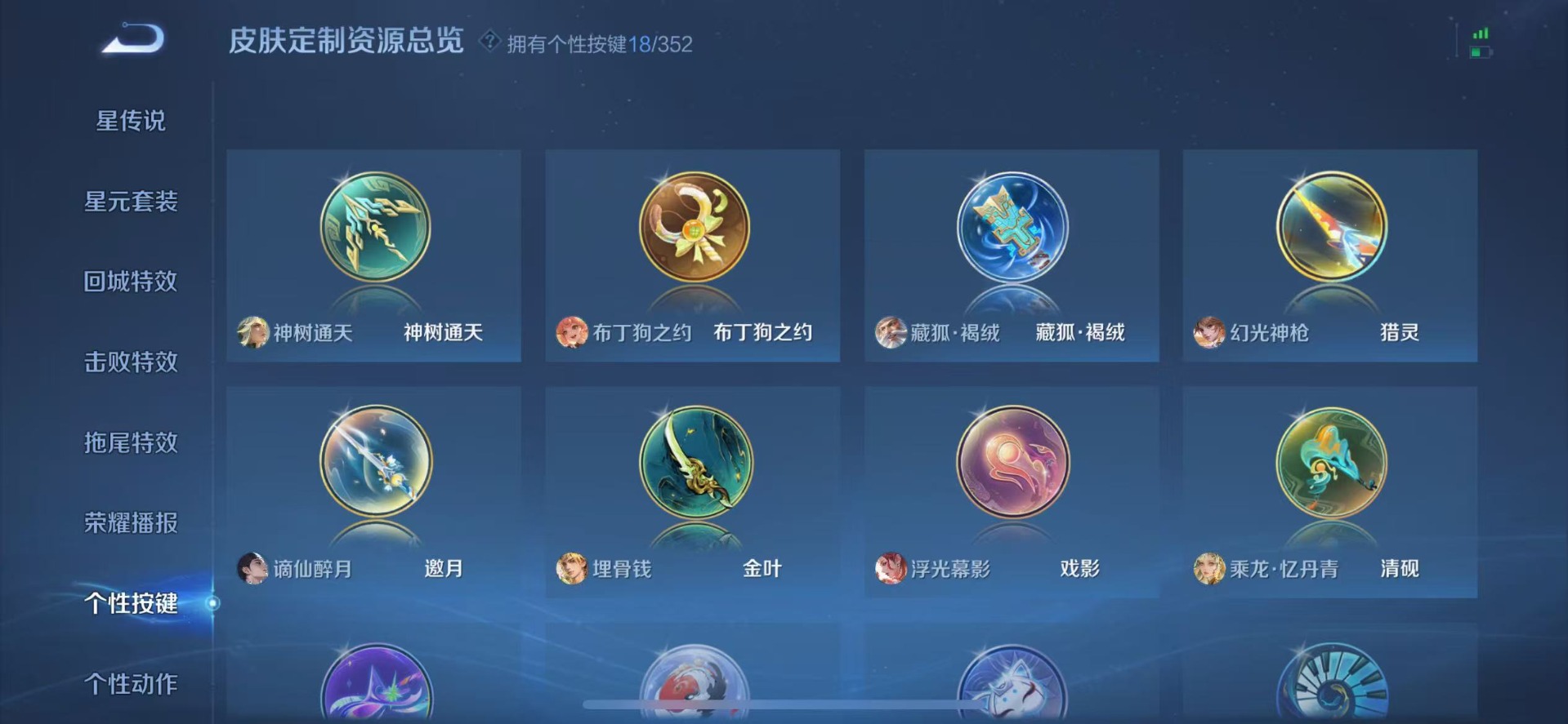 WZQM3394660王者荣耀账号详情图16