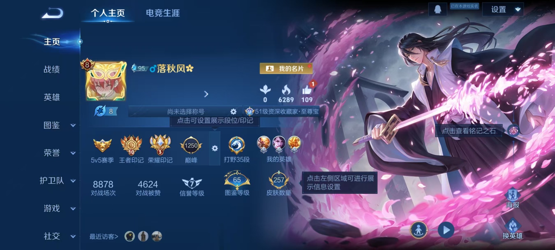 WZCMW3394665王者荣耀账号详情图4 WZCMW3394665王者荣耀账号详情图4