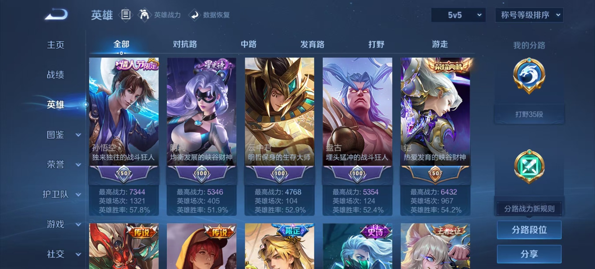 WZCMW3394665王者荣耀账号详情图5 WZCMW3394665王者荣耀账号详情图5