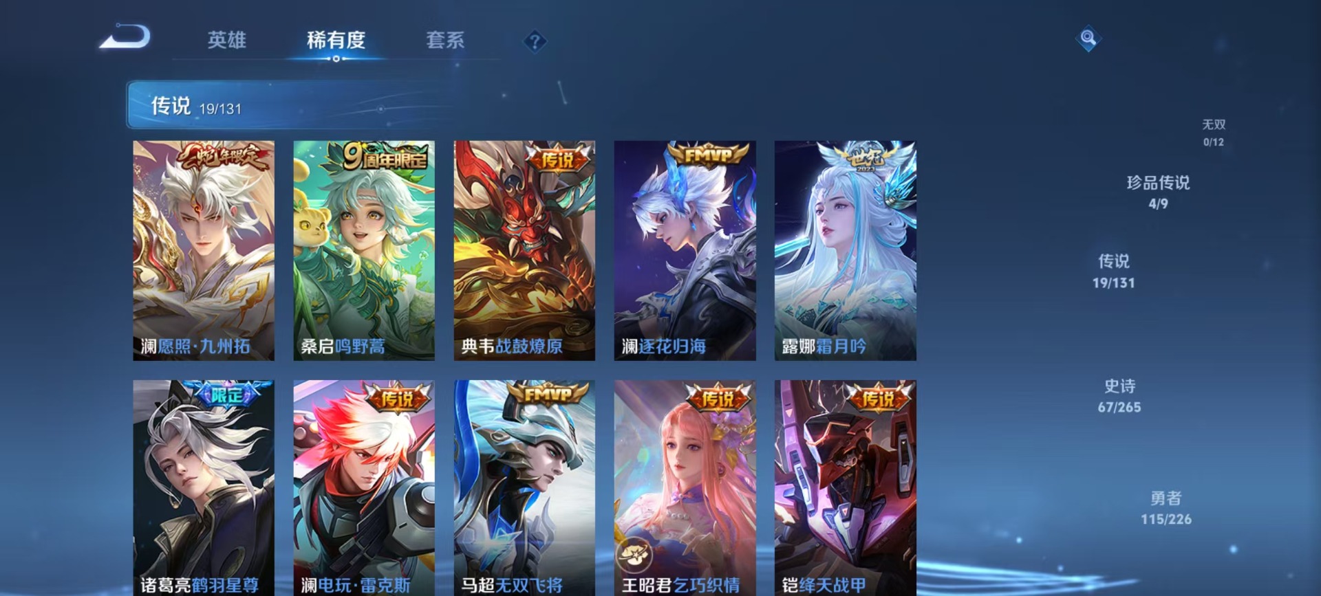 WZCMW3394665王者荣耀账号详情图7 WZCMW3394665王者荣耀账号详情图7