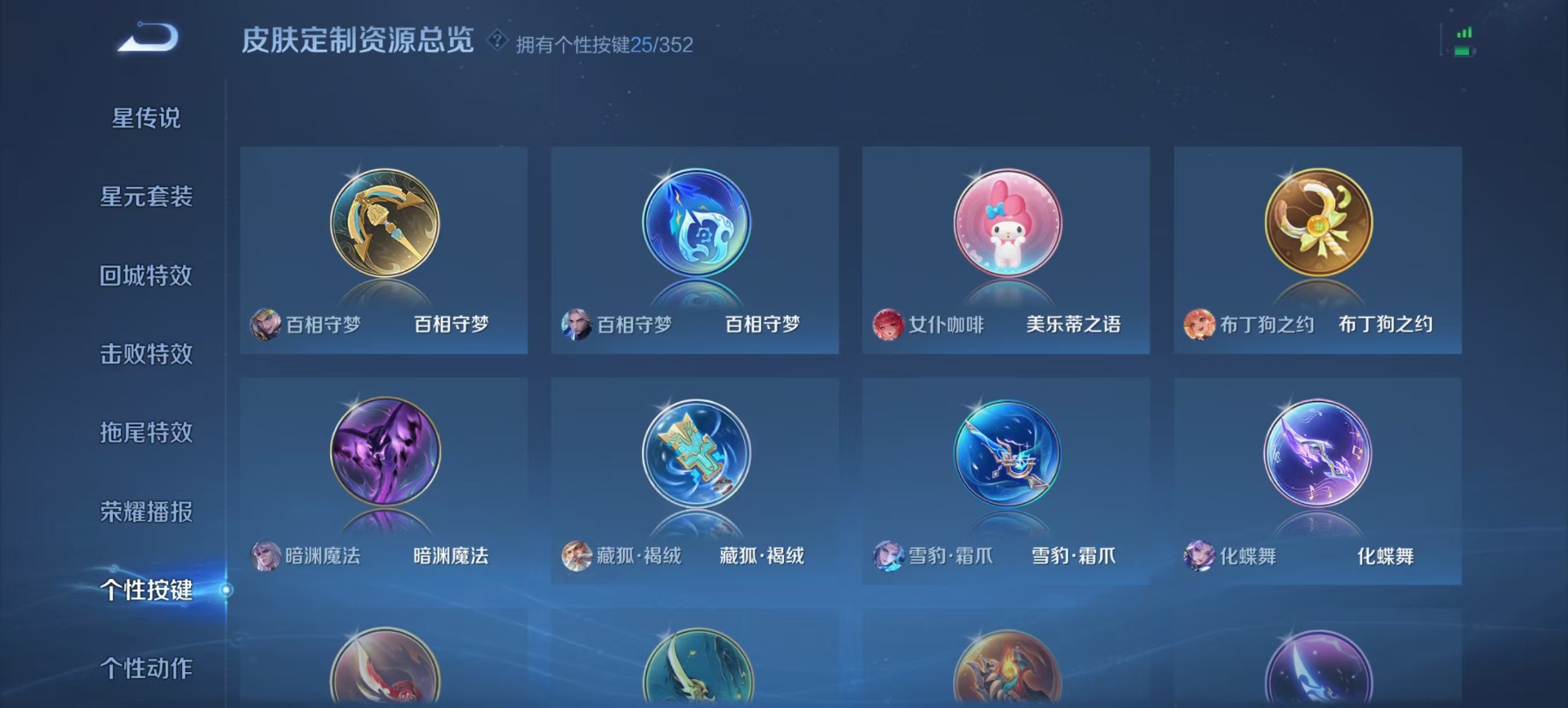 WZCMW3394665王者荣耀账号详情图15 WZCMW3394665王者荣耀账号详情图15