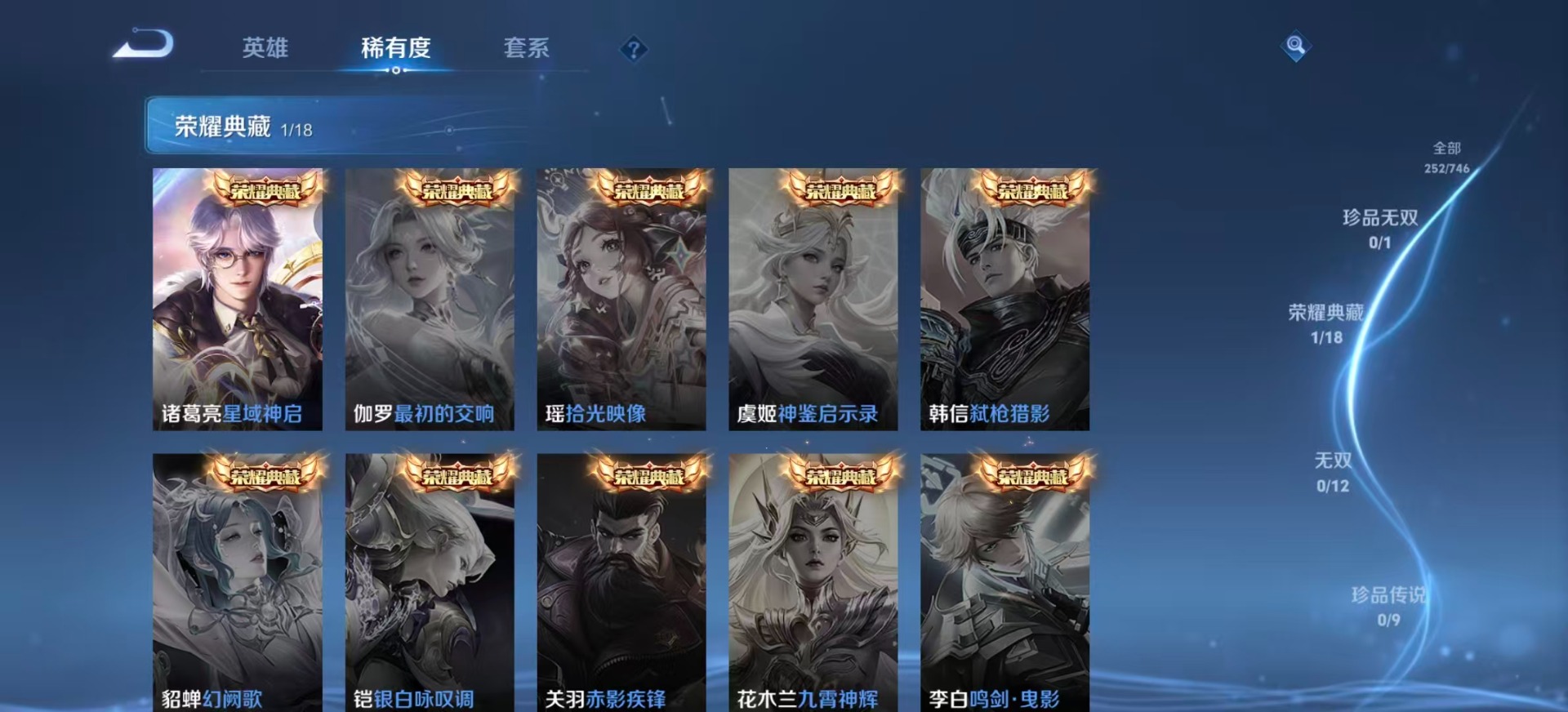 WZCMW3406247王者荣耀账号详情图6 WZCMW3406247王者荣耀账号详情图6