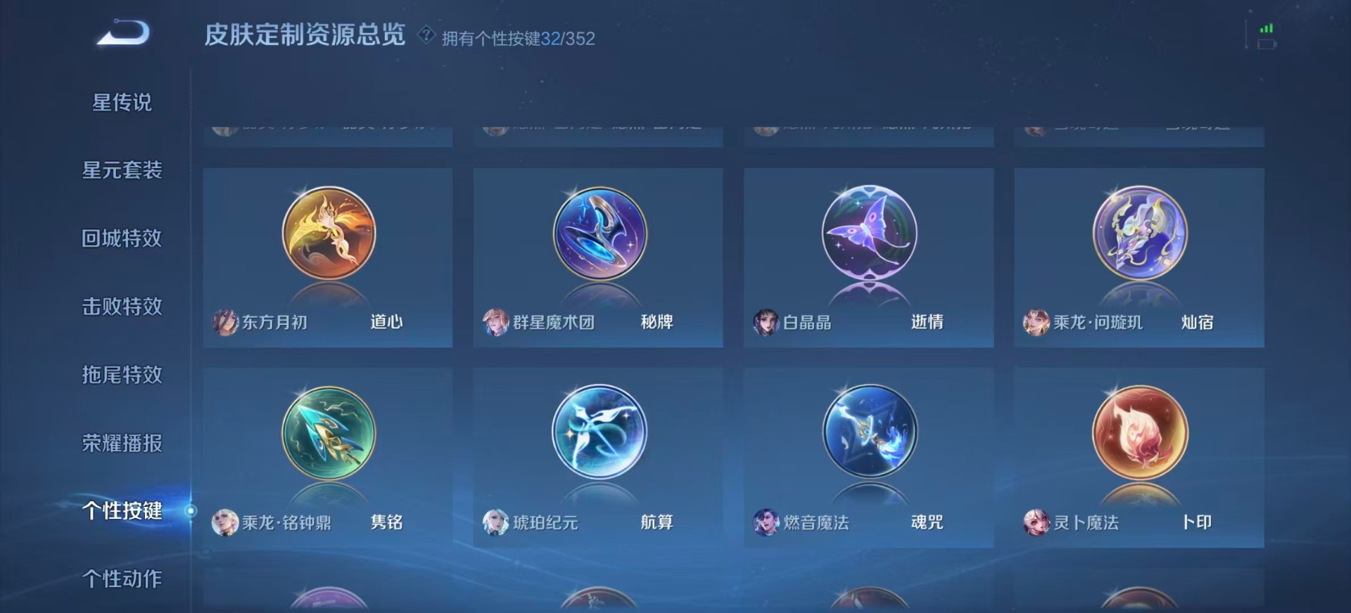 WZCMW3406247王者荣耀账号详情图10 WZCMW3406247王者荣耀账号详情图10