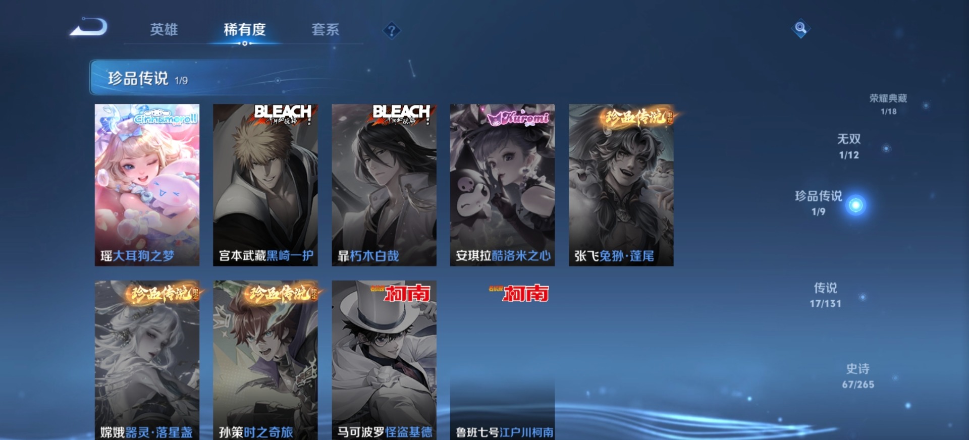 WZCMW3394676王者荣耀账号详情图5