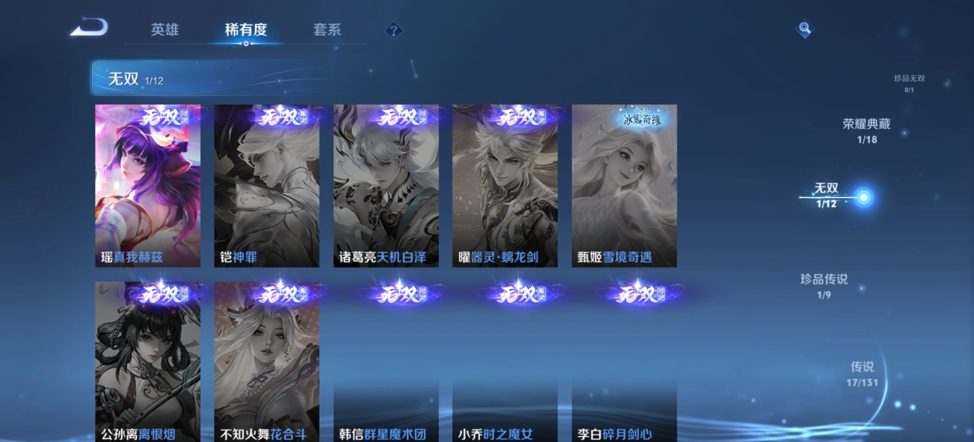 WZCMW3394676王者荣耀账号详情图6