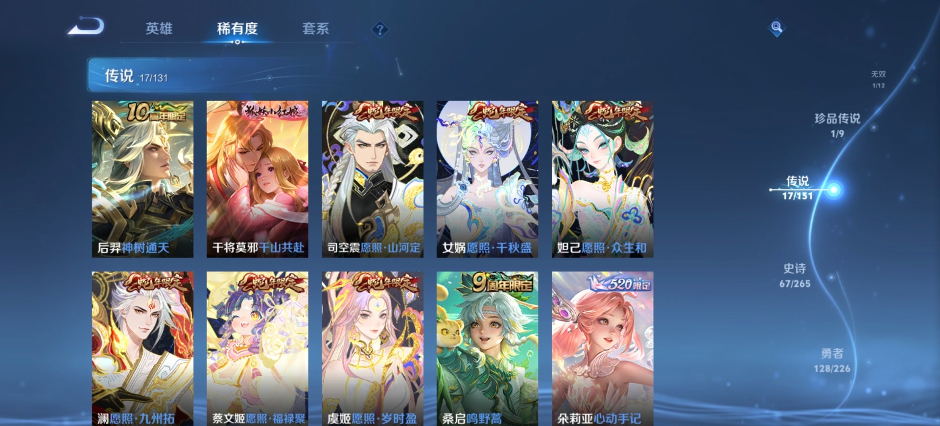 WZCMW3394676王者荣耀账号详情图9