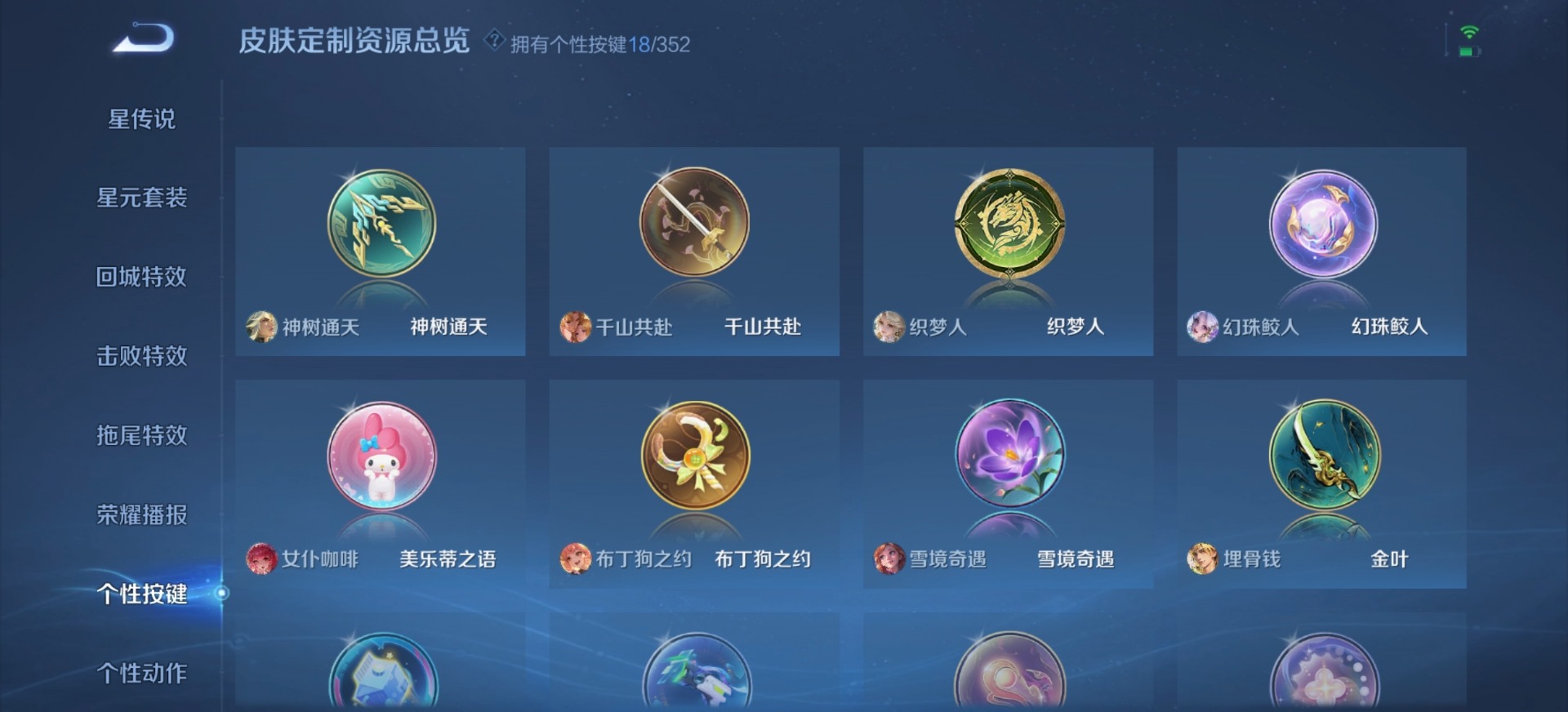 WZCMW3394676王者荣耀账号详情图11