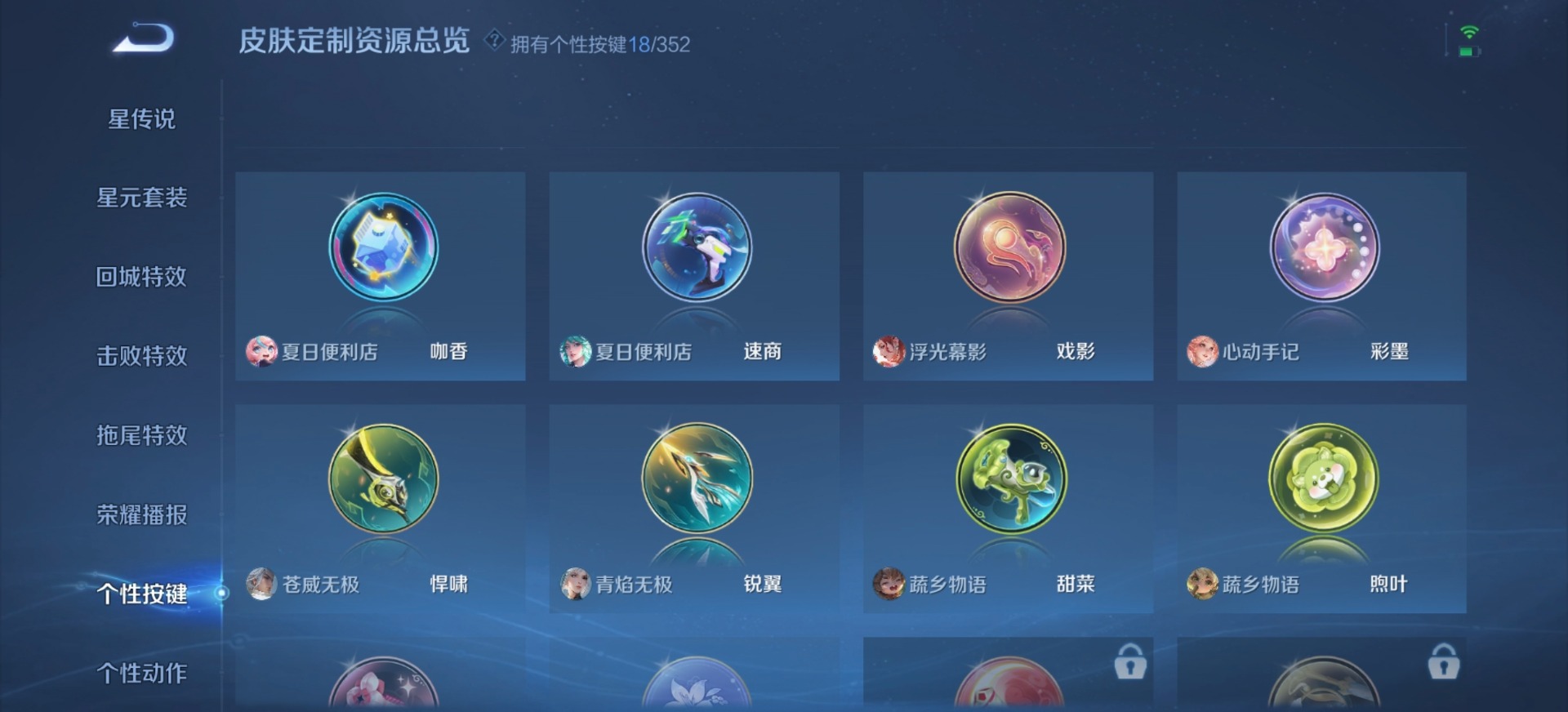 WZCMW3394676王者荣耀账号详情图10