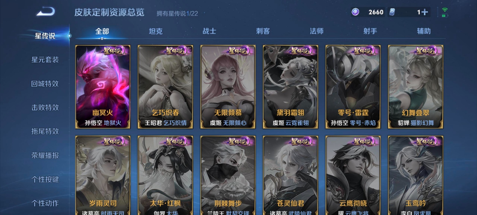 WZQM3394679王者荣耀账号详情图4