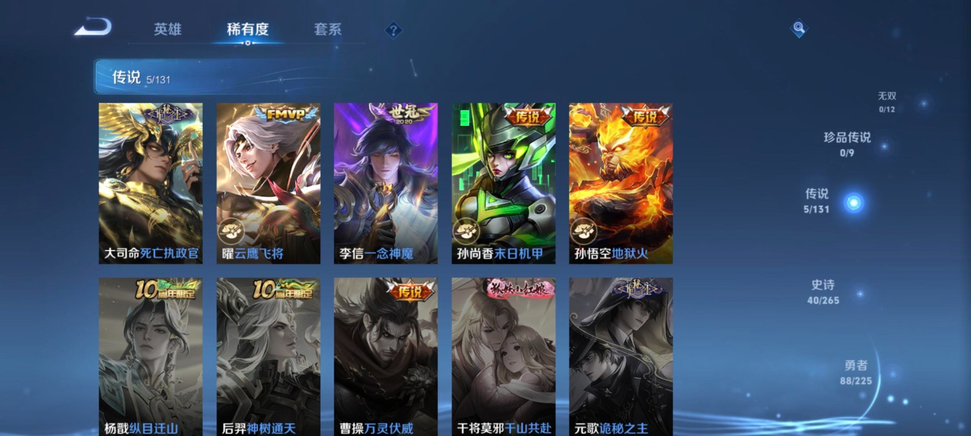 WZQM3394679王者荣耀账号详情图6