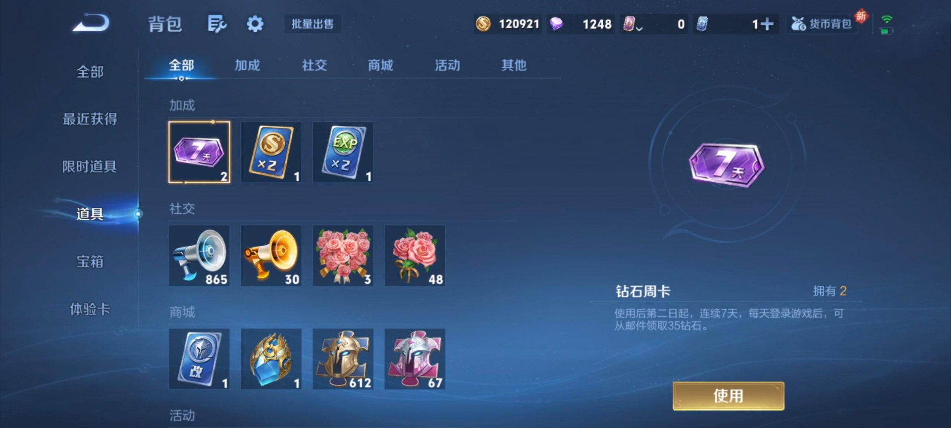 WZQM3394679王者荣耀账号详情图7