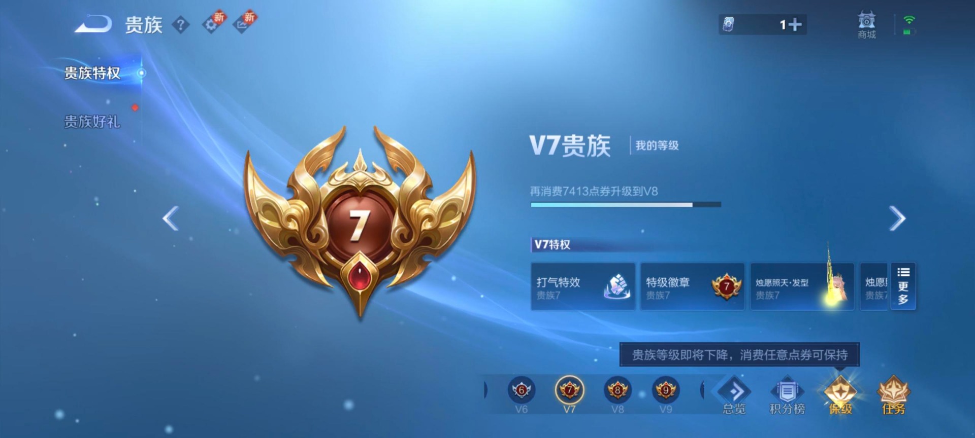 WZQM3394679王者荣耀账号详情图9