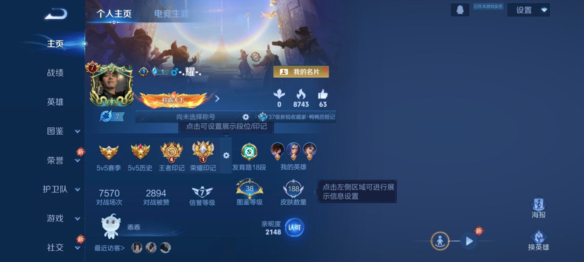 WZQM3394679王者荣耀账号详情图10