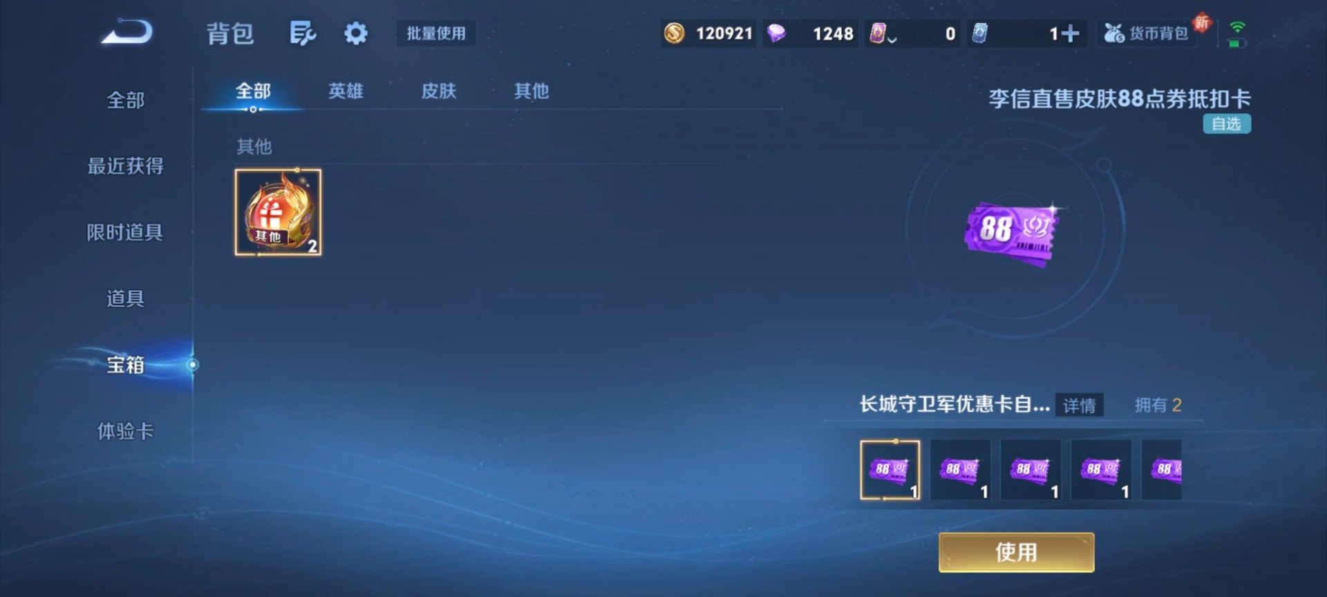 WZQM3394679王者荣耀账号详情图14