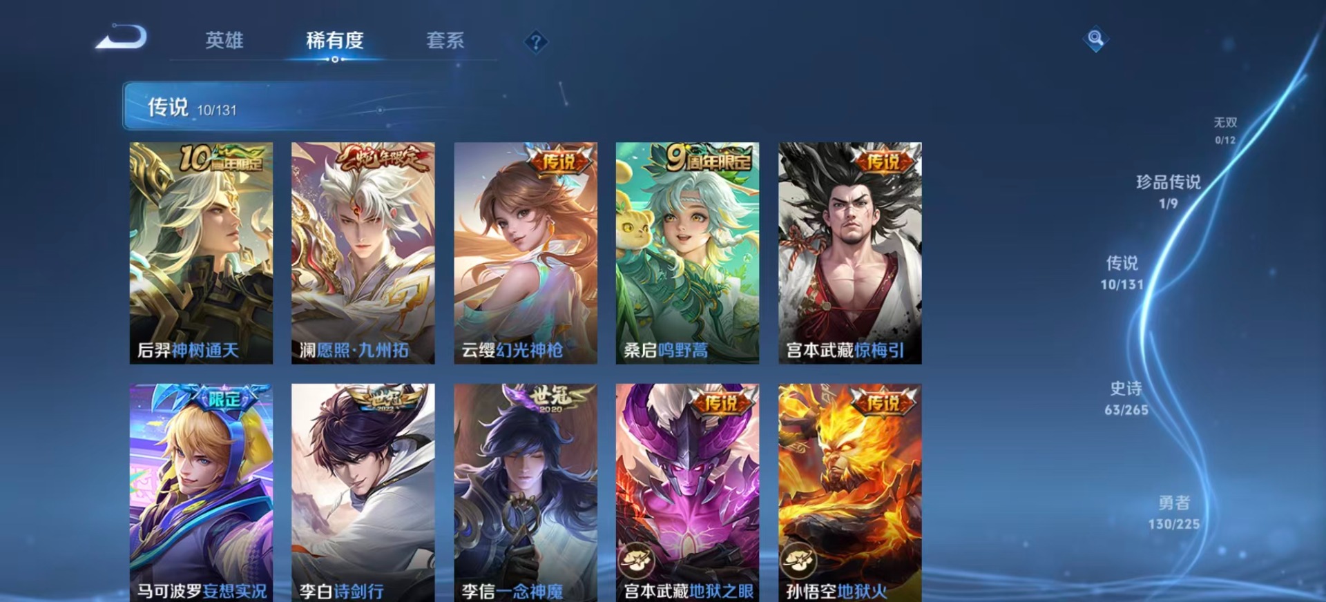 WZCMW3394693王者荣耀账号详情图8