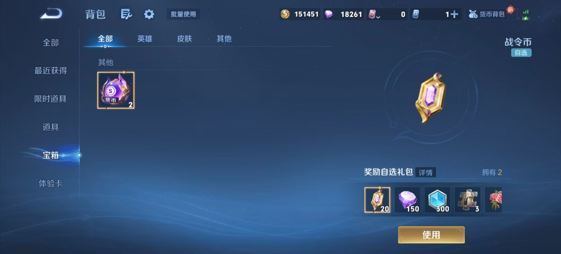 WZCMW3394693王者荣耀账号详情图14