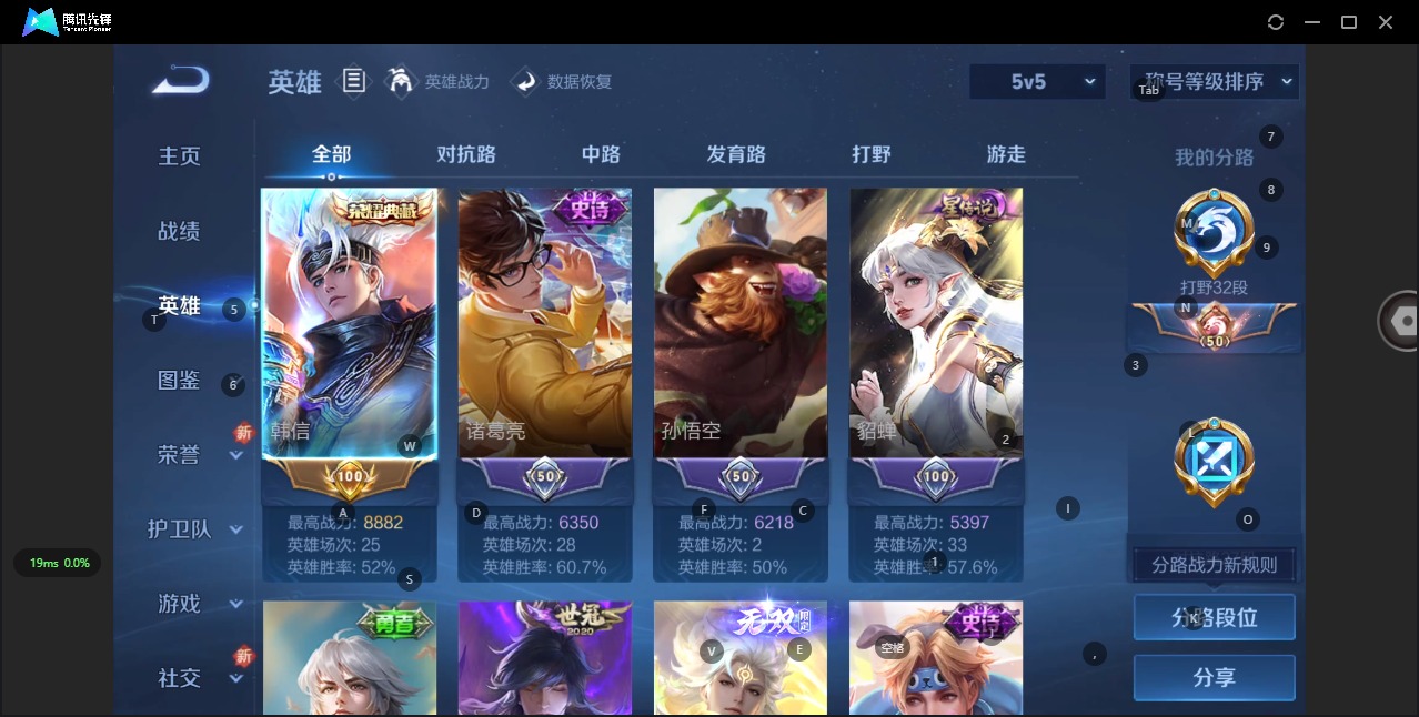 WZQM3394713王者荣耀账号详情图5 WZQM3394713王者荣耀账号详情图5