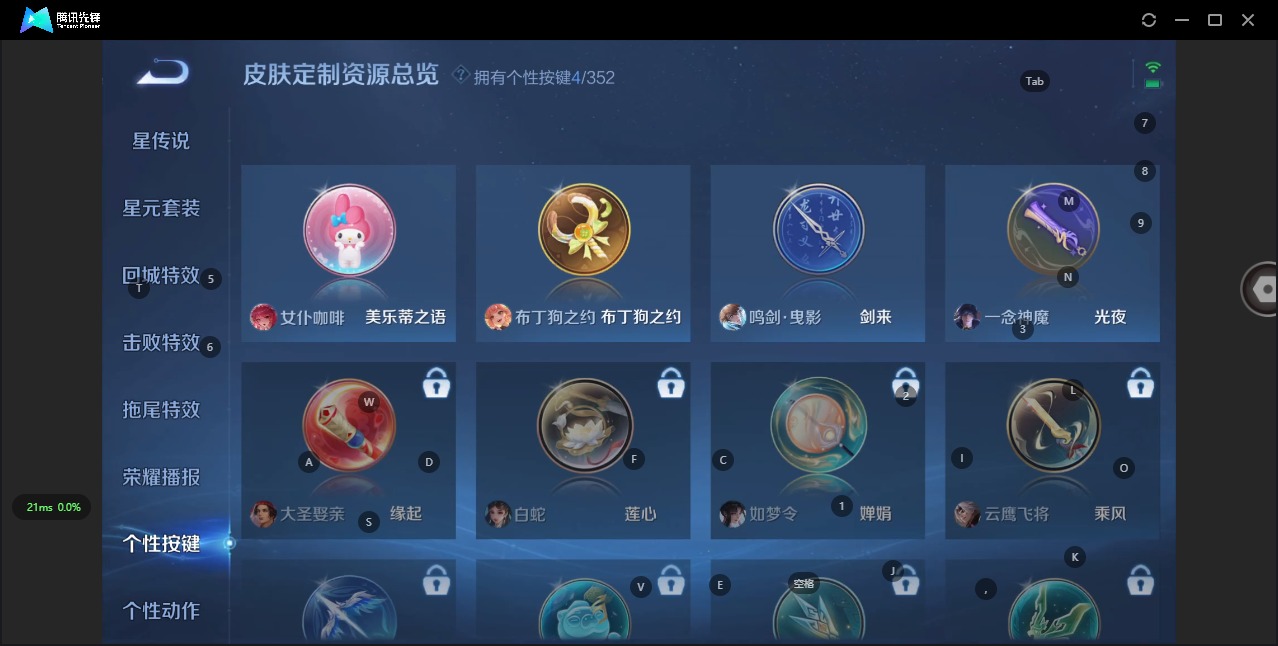 WZQM3394713王者荣耀账号详情图13 WZQM3394713王者荣耀账号详情图13