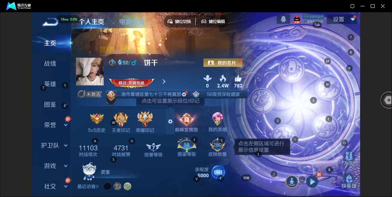 WZCMW3394711王者荣耀账号详情图3