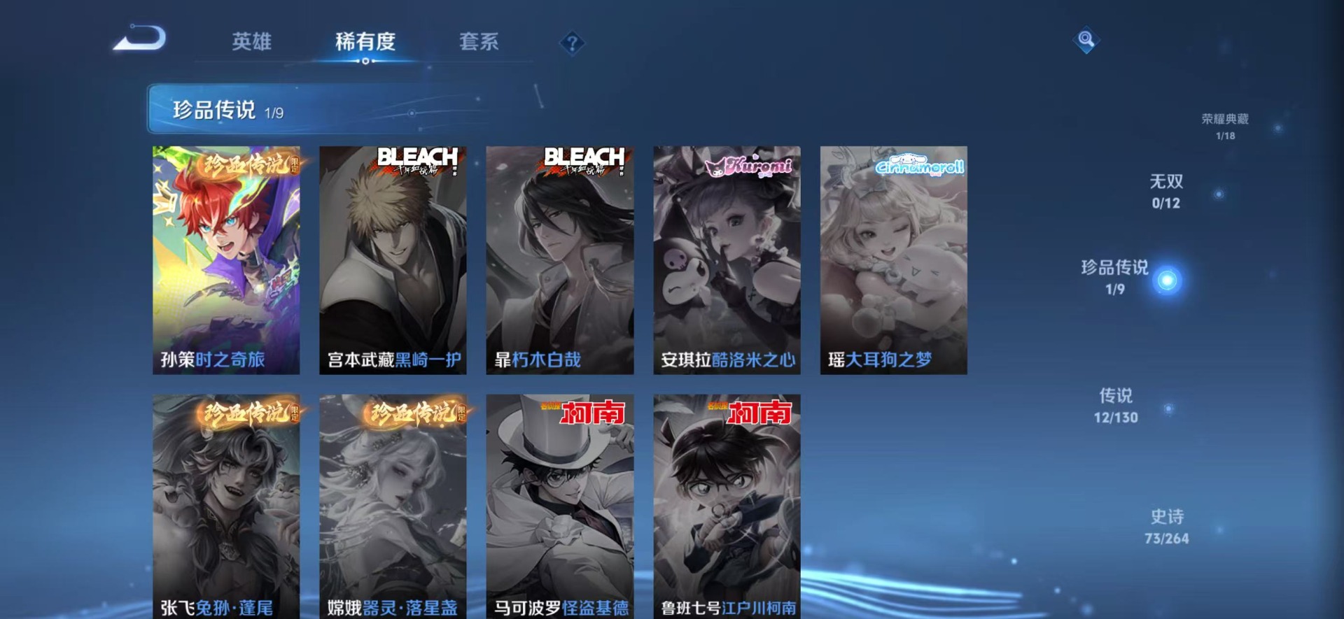 WZCMW3394719王者荣耀账号详情图7