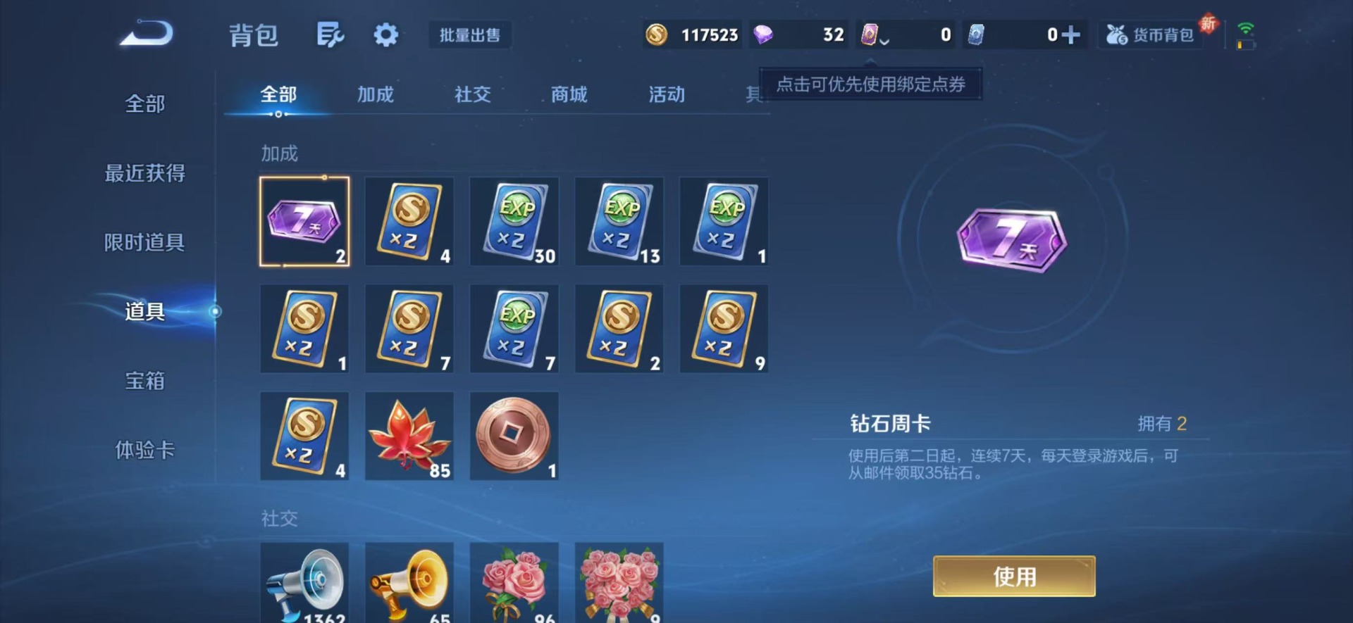 WZCMW3394719王者荣耀账号详情图13