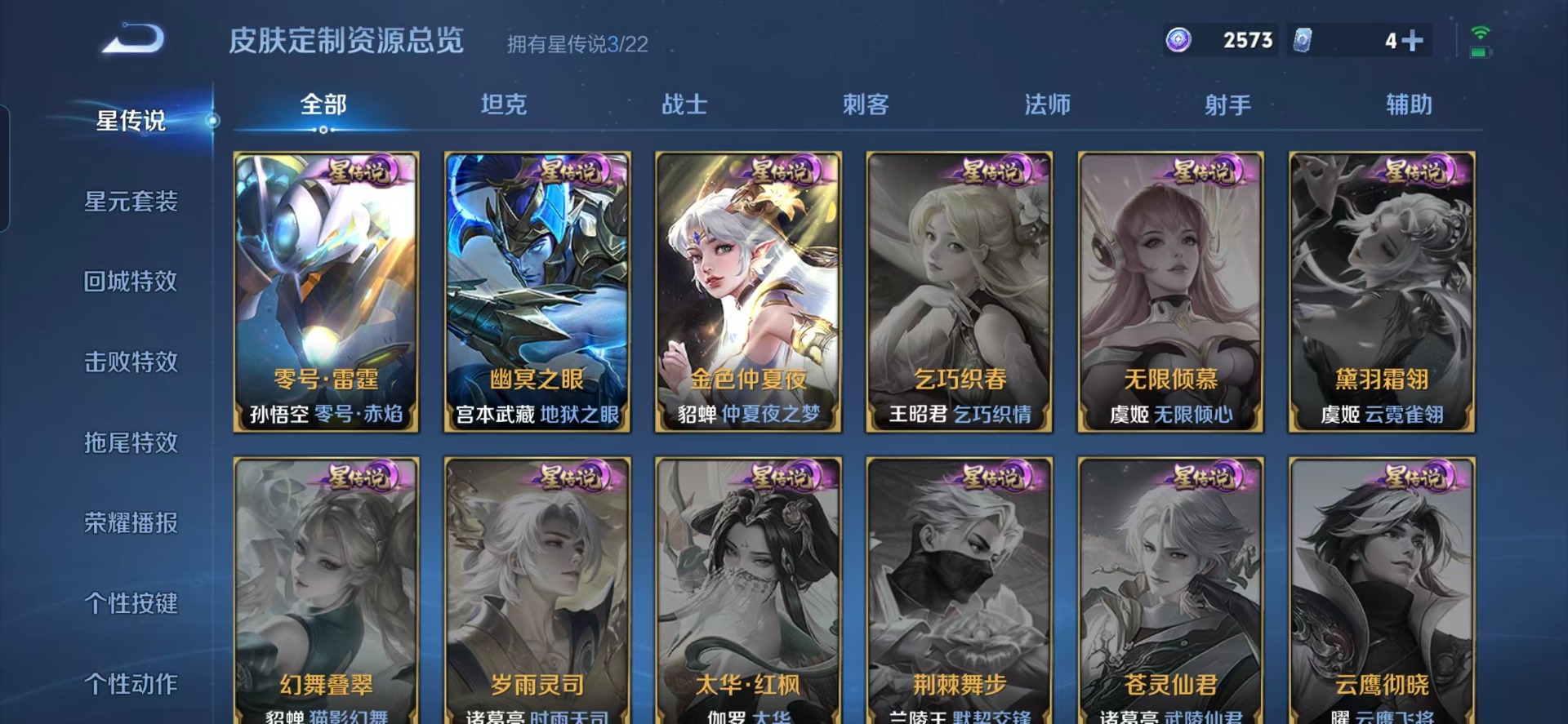 WZCMW3394721王者荣耀账号详情图4