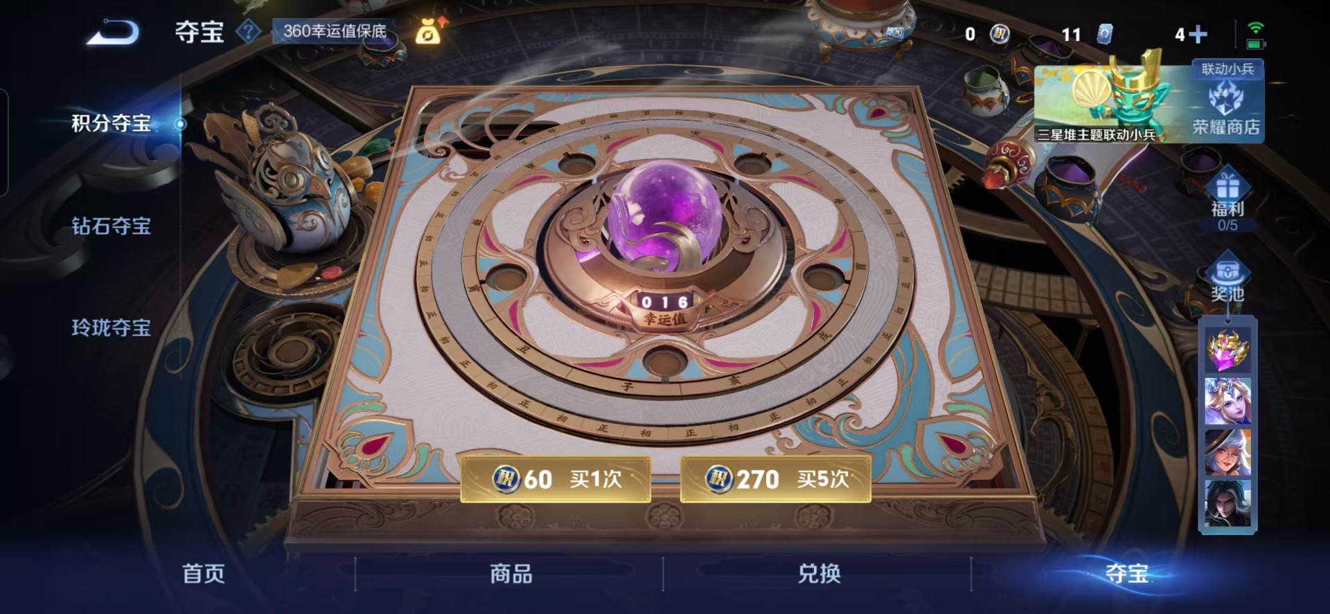 WZCMW3394721王者荣耀账号详情图3