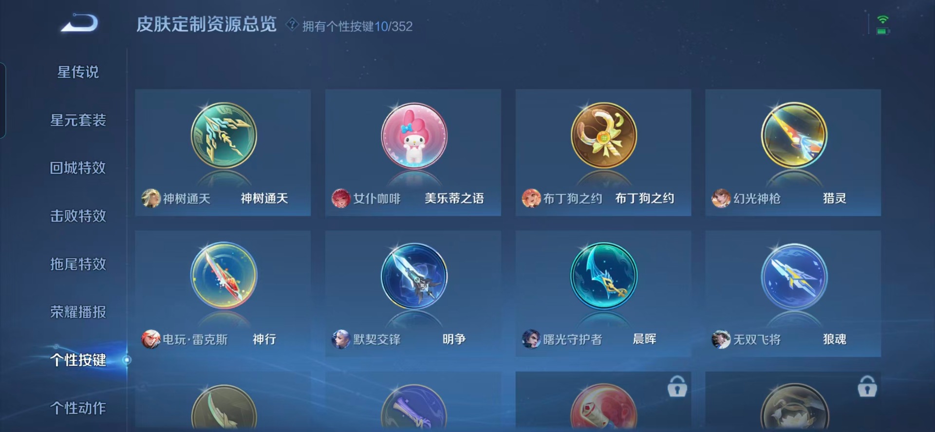 WZCMW3394721王者荣耀账号详情图11