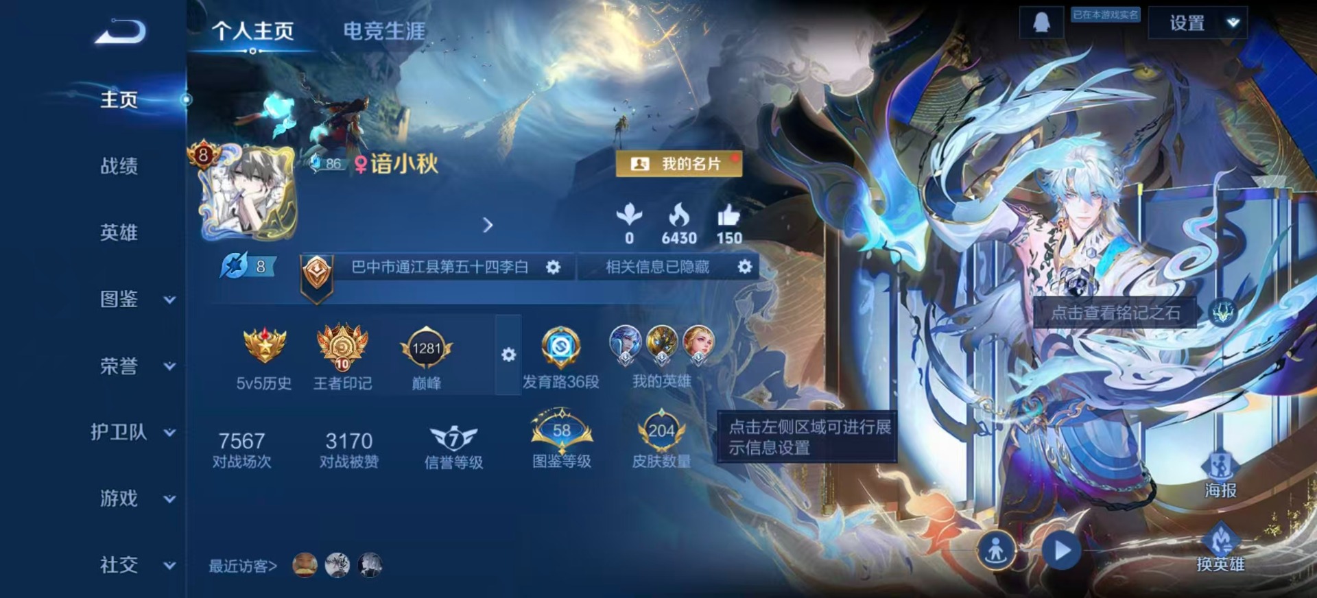 WZCMW3394723王者荣耀账号详情图3