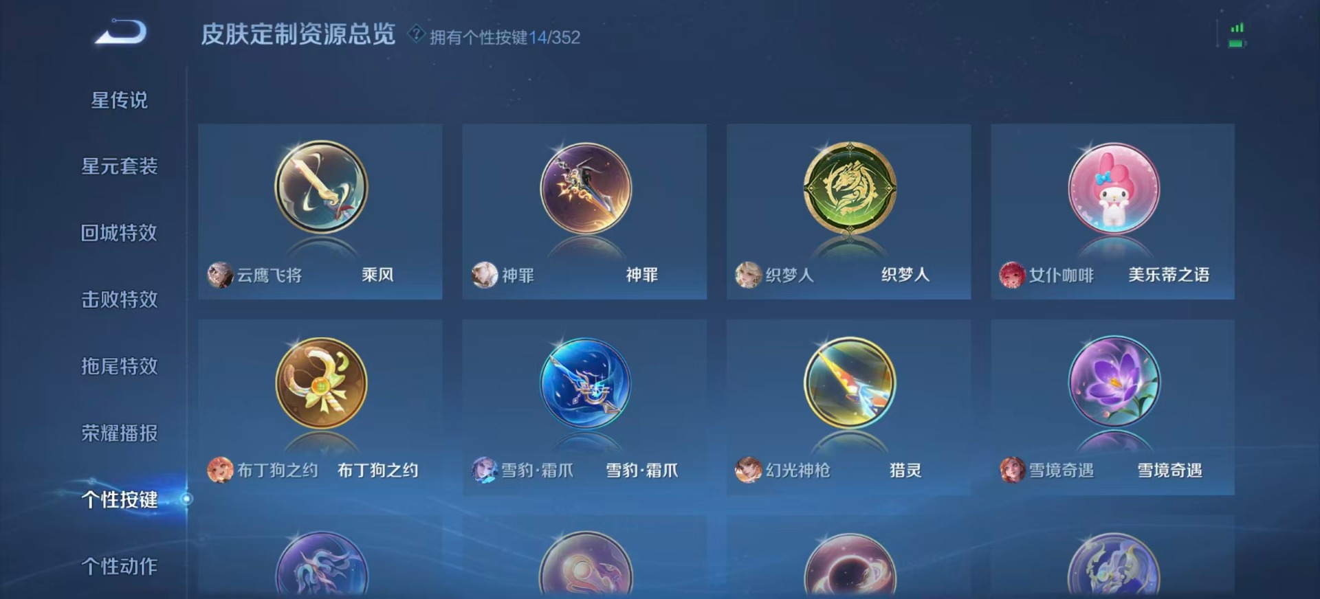 WZCMW3394723王者荣耀账号详情图14