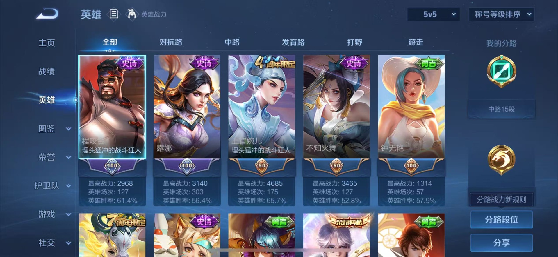 WZCMW3406254王者荣耀账号详情图5 WZCMW3406254王者荣耀账号详情图5