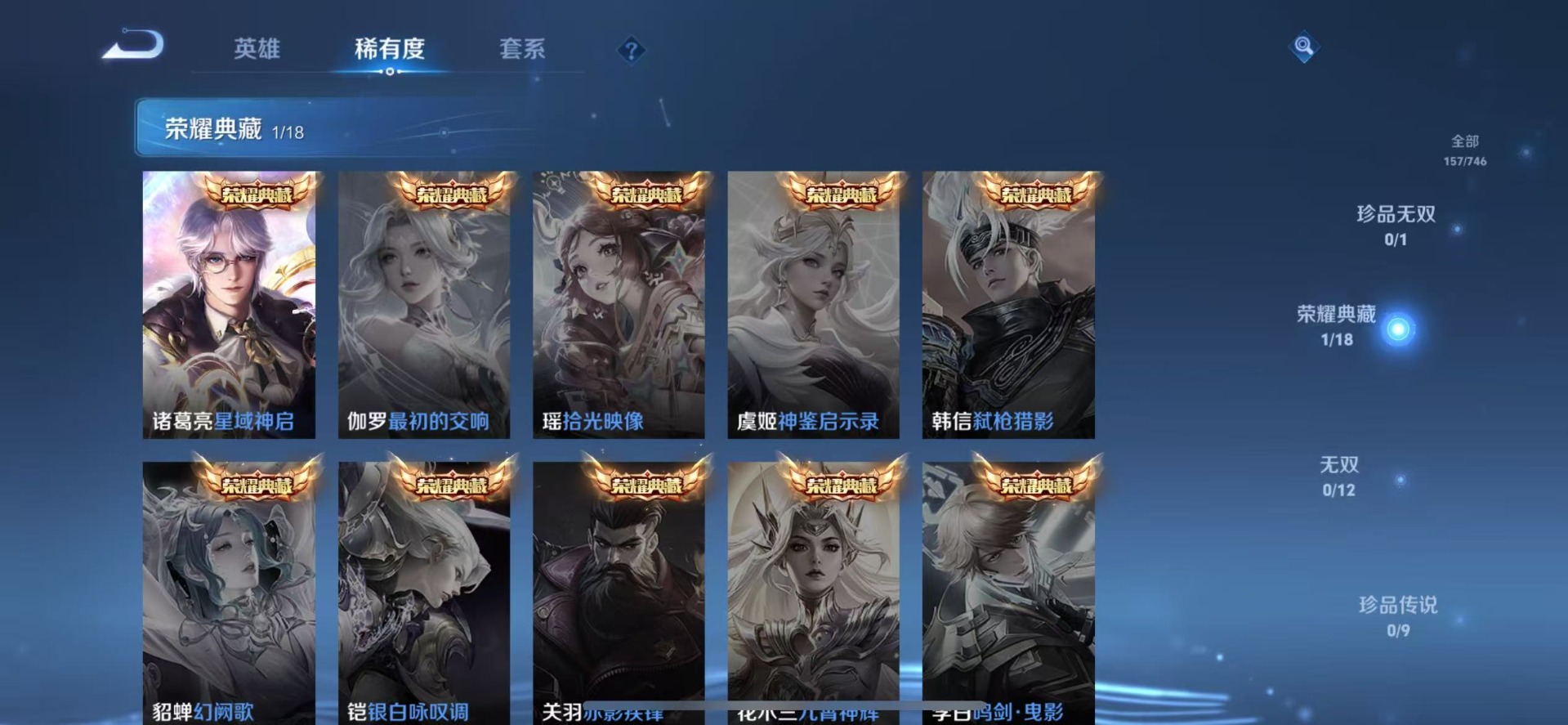 WZCMW3406254王者荣耀账号详情图8 WZCMW3406254王者荣耀账号详情图8