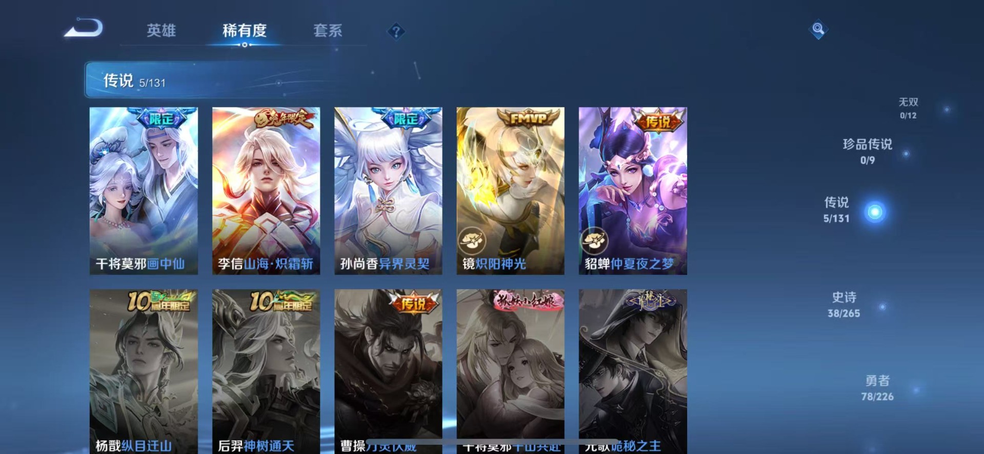 WZCMW3406254王者荣耀账号详情图7 WZCMW3406254王者荣耀账号详情图7