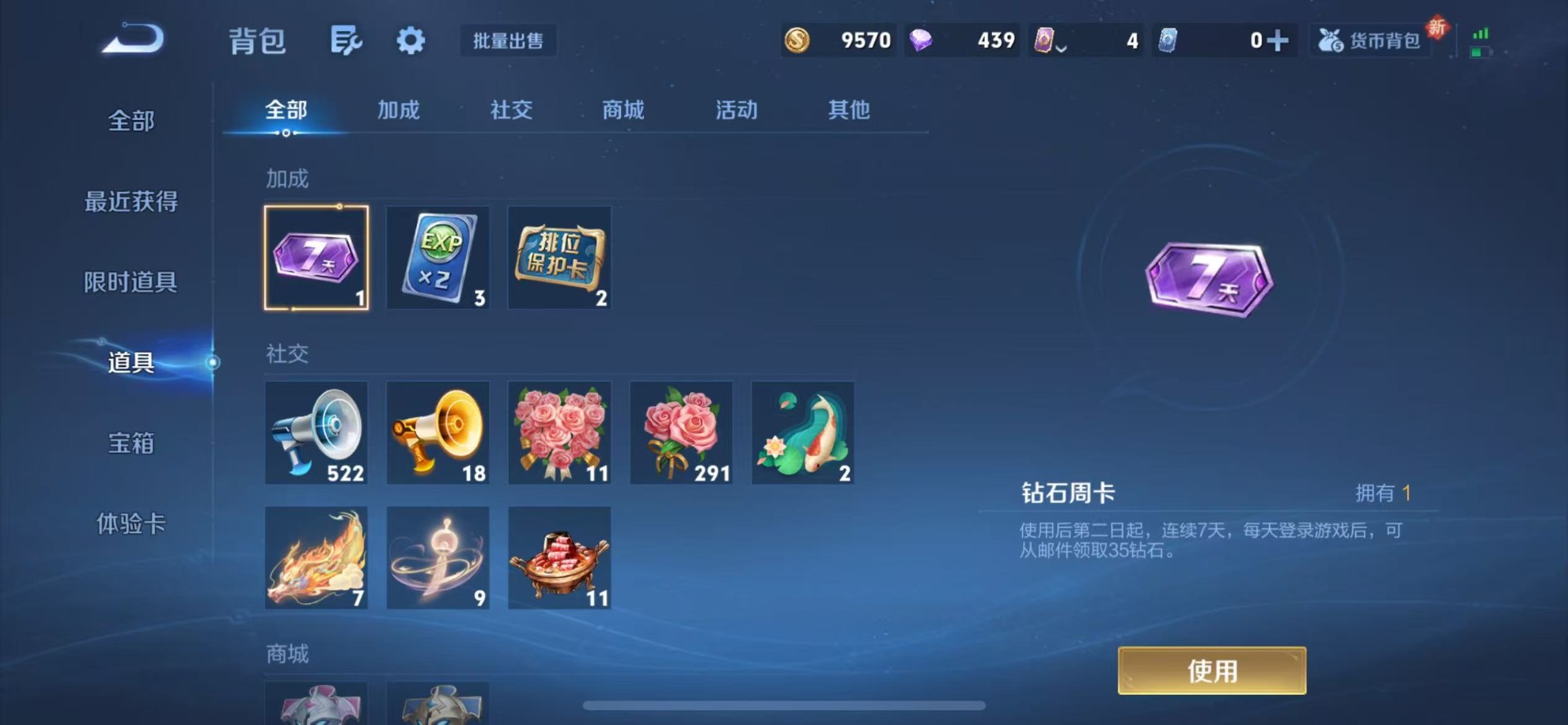 WZCMW3406254王者荣耀账号详情图9 WZCMW3406254王者荣耀账号详情图9