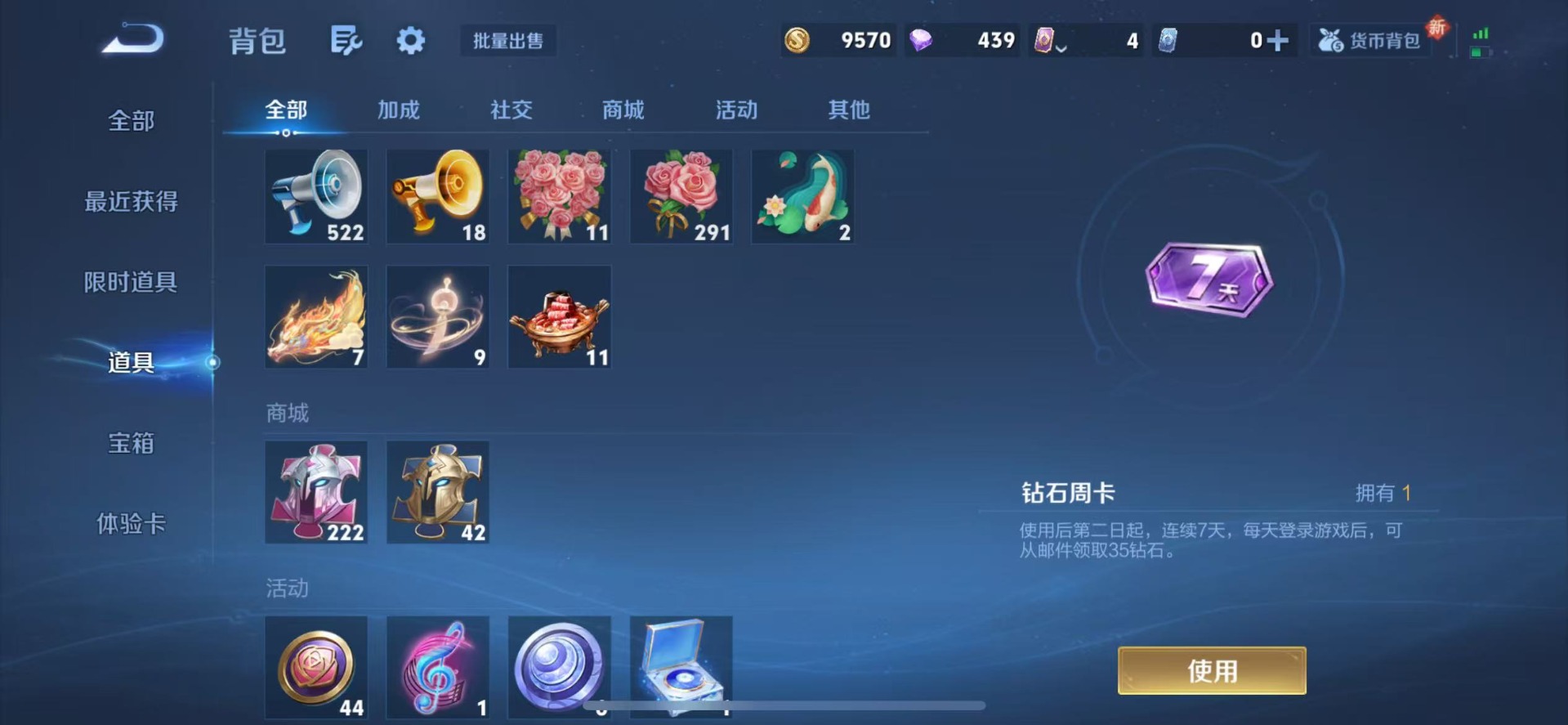 WZCMW3406254王者荣耀账号详情图10 WZCMW3406254王者荣耀账号详情图10