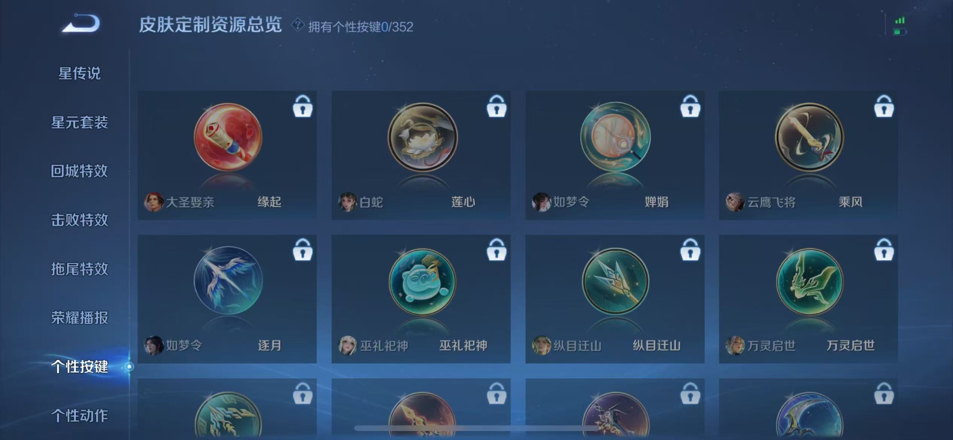 WZCMW3406254王者荣耀账号详情图13 WZCMW3406254王者荣耀账号详情图13