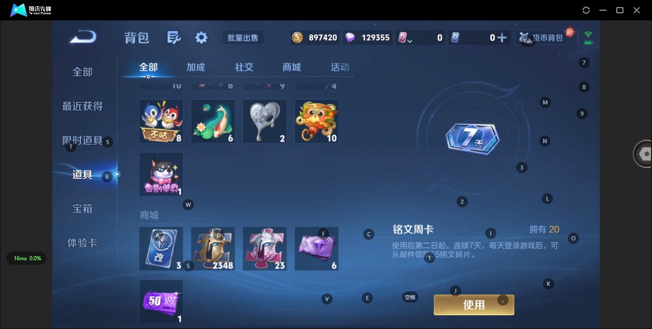 WZCMW3394729王者荣耀账号详情图6