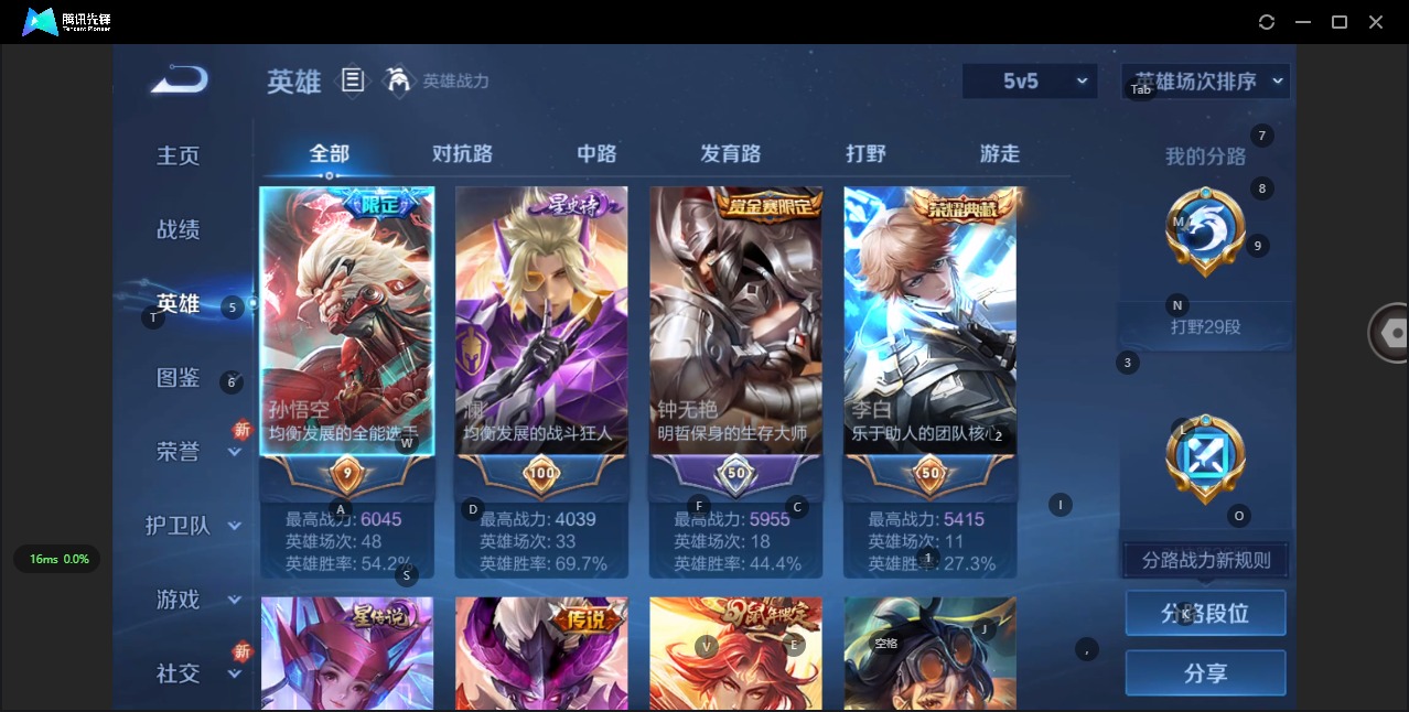 WZCMW3394729王者荣耀账号详情图10