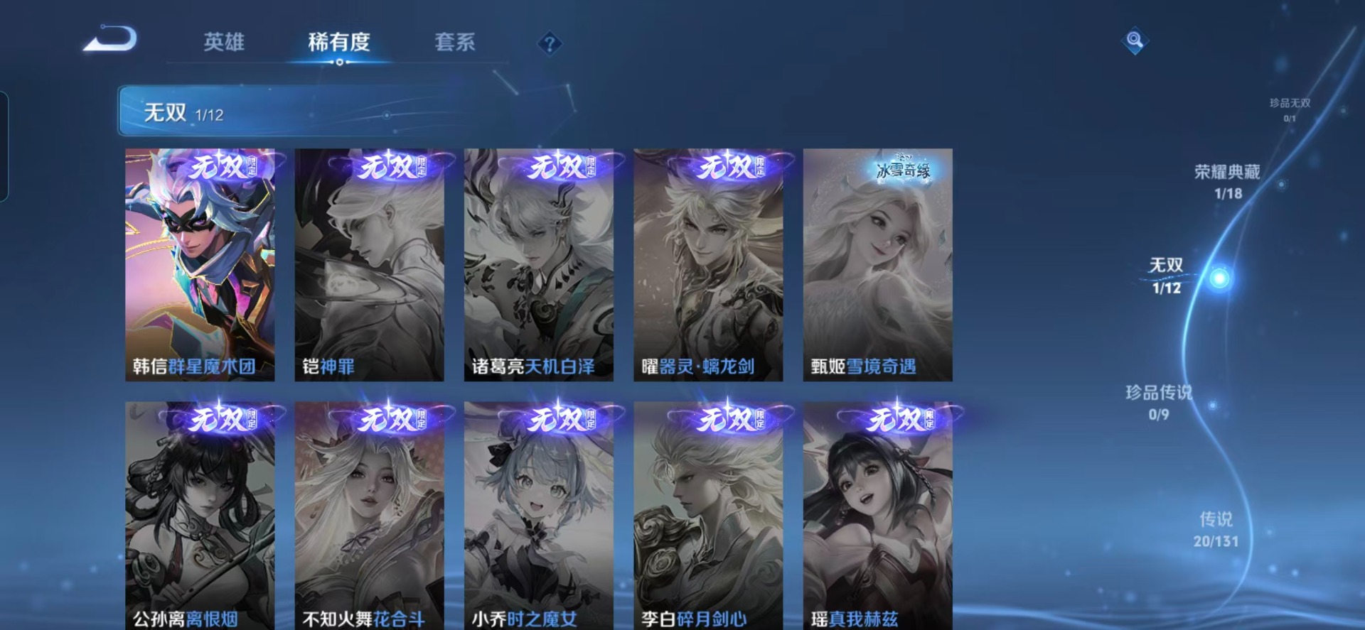 WZQM3394730王者荣耀账号详情图6