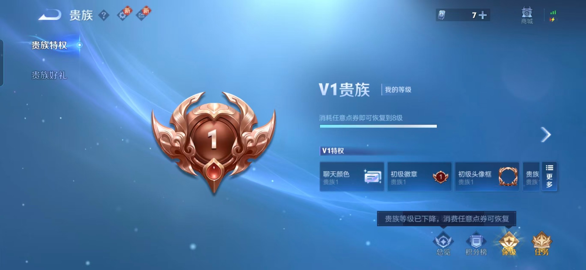 WZQM3394730王者荣耀账号详情图10