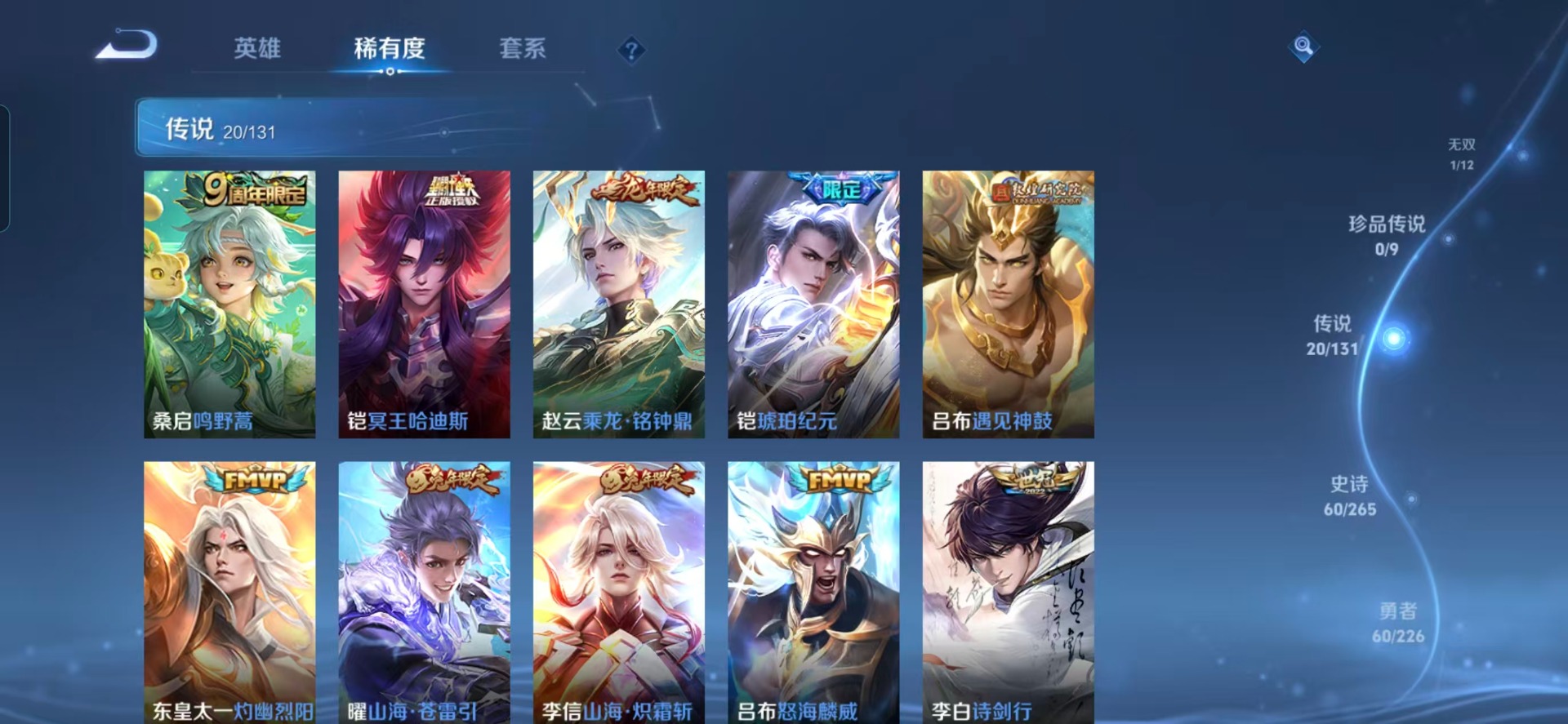 WZQM3394730王者荣耀账号详情图15